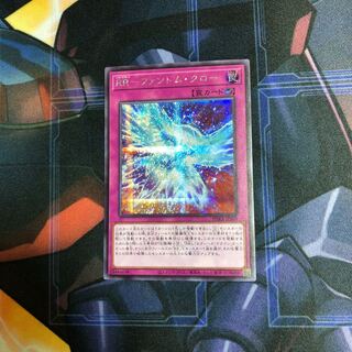 RR-ファントム・クロー SE