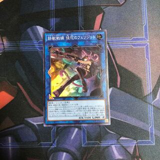 鉄獣戦線 徒花のフェリジット SR