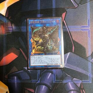 鉄獣戦線 凶鳥のシュライグ UR