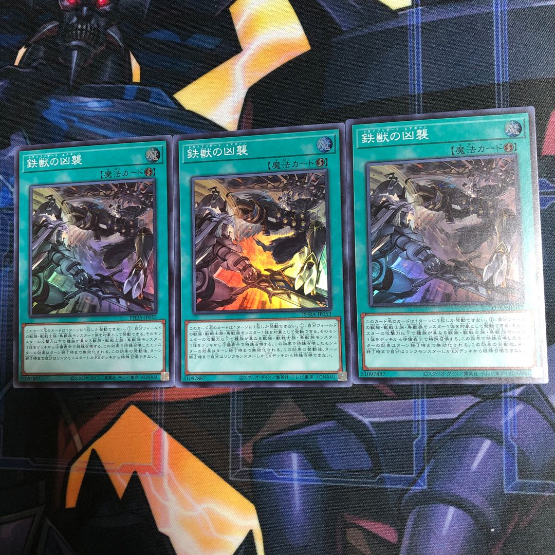 鉄獣の凶襲 SR 3枚