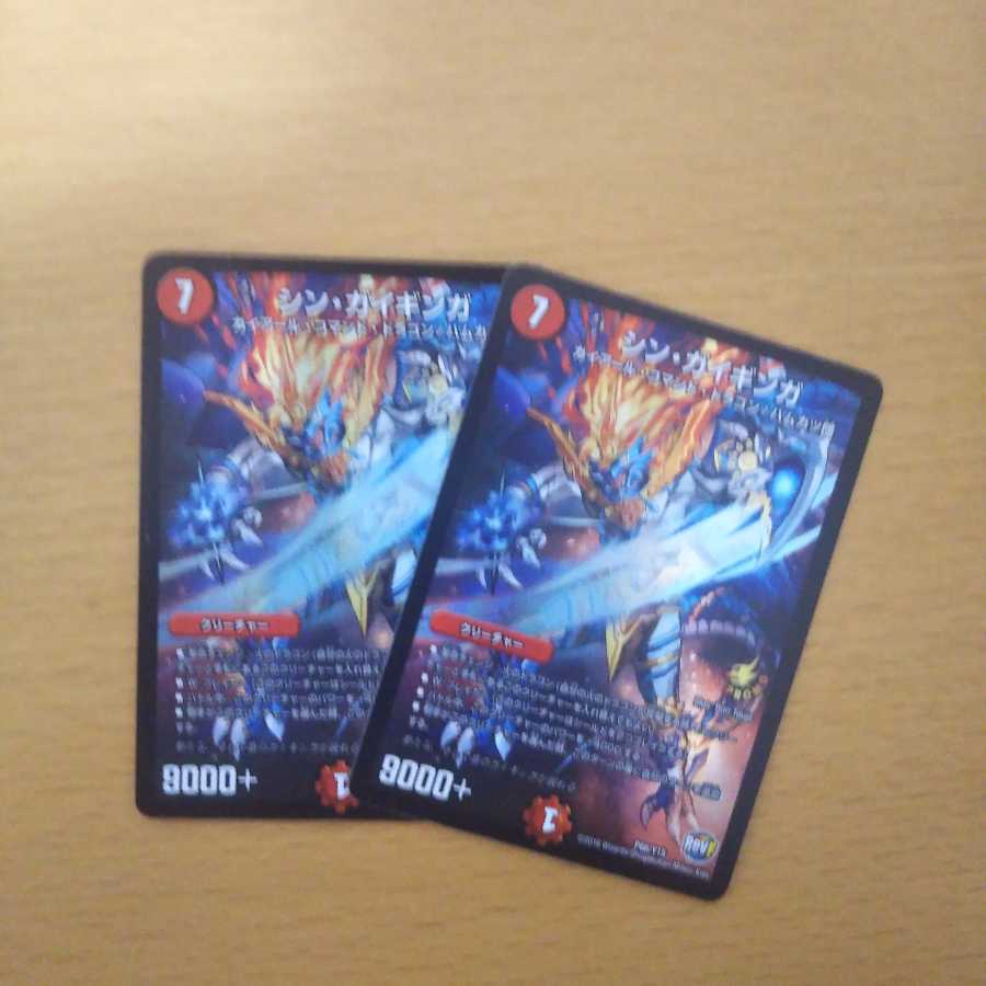 シンガイギンガ