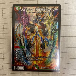 リュウセイ・天下五剣カイザー SR ドッキング版