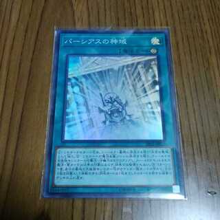 パーシアスの神域 SR05-JP025