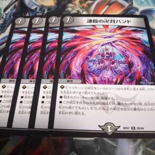 連殺の卍月ハンド R