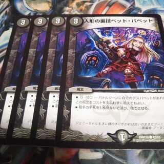 人形の裏技ペット・パペット C