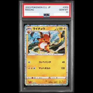 【PSA10】ポケモンカードゲーム Classic ライチュウ (CLL) PROMO CLL009/032 1枚