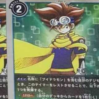 八神太一 4枚セット