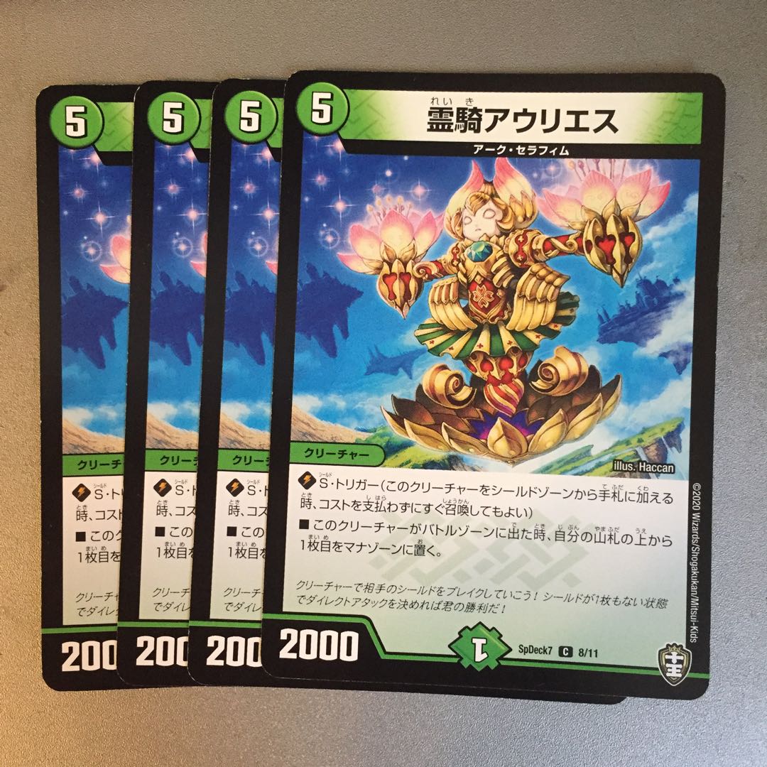 Spirit Rider Auriess