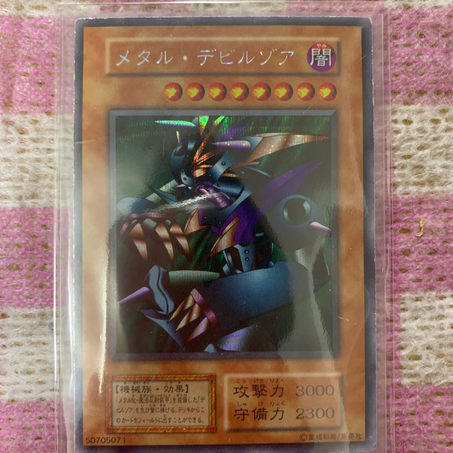 メタルデビルゾア