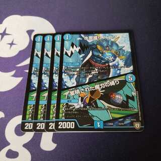 水面護り ハコフ｜蓄積された魔力の縛り