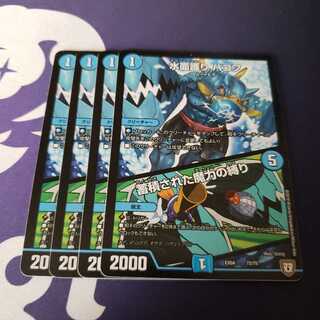 水面護り ハコフ｜蓄積された魔力の縛り