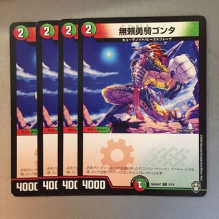 Gonta, the Warrior Savage