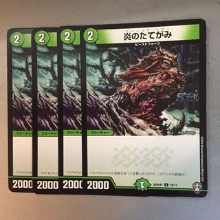 Burning Mane (promo)