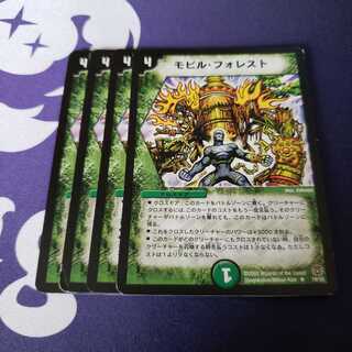 専用 モビル・フォレスト 蝕王4 生魂4