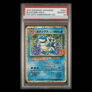 【PSA10】カメックス (25th) PROMO PROMO 003/025 1枚