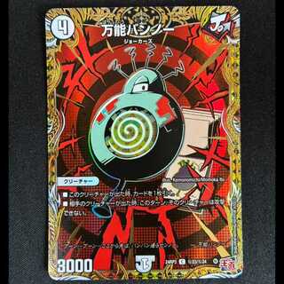 # All-Purpose Banno (Secret Rare Version) SE (Secret) 23/(Secret) 24 1枚