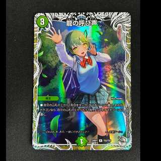 # Call of the Dragon (Character Premium Treasure) R-foil TD3/TD3 1枚