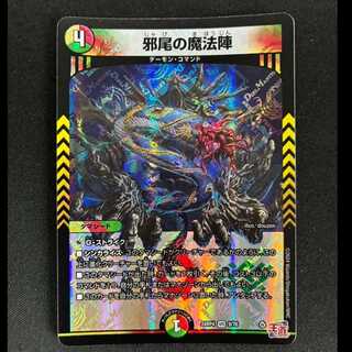 # Jaou's Magic Circle VR 9/76 1枚