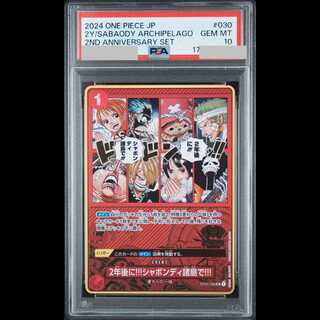 [PSA10] In 2 Years!!! At the Sabaody Archipelago!!! (Parallel/Hot-Stamped) (2nd ANNIVERSARY SET) UC OP01-030 1枚