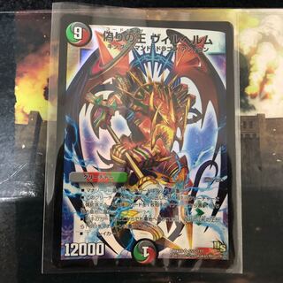 ヴィルヘルム 初期ホイル