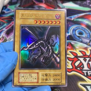 真紅眼の黒竜 UR