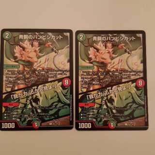 青銅のバンビシカット｜「我が力、しかと見よ!」