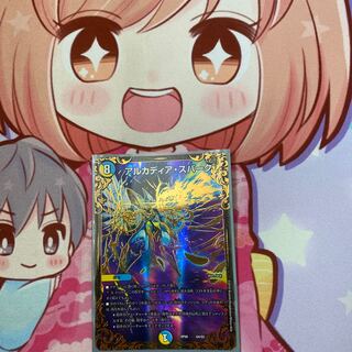 アルカディア・スパーク(ウルトラゴールデンカード仕様)