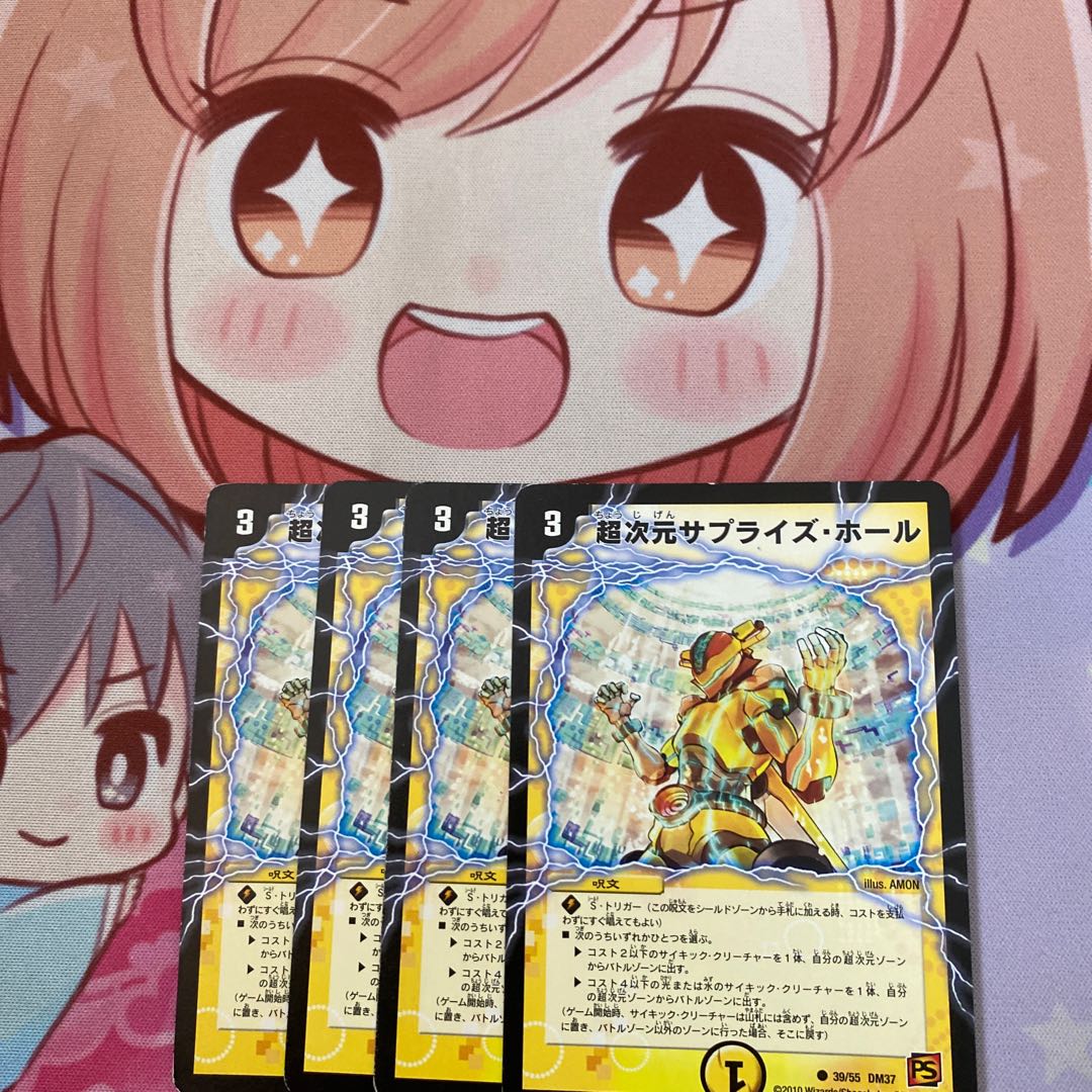 最安値 超次元サプライズ・ホール