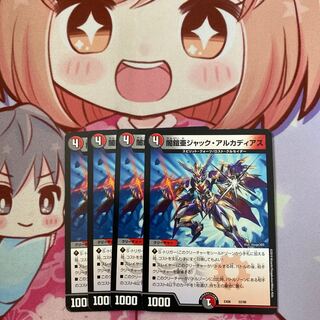 闇鎧亜ジャック・アルカディアス