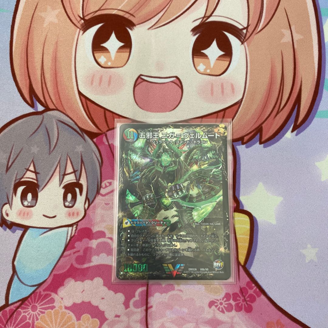 侵攻する神秘 ニガ=アブシューム｜五邪王 ニガ=ヴェルムート