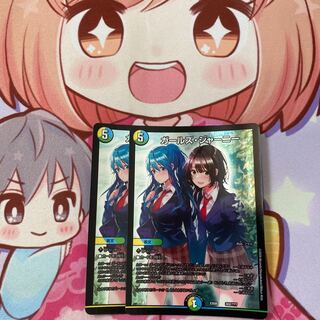 ガールズ・ジャーニー