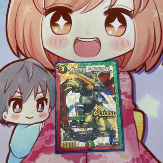 蒼き団長 ドギラゴン剣