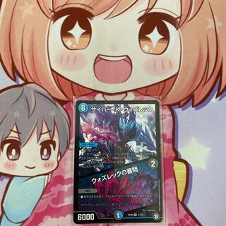 サイバー・K・ウォズレック｜ウォズレックの審問