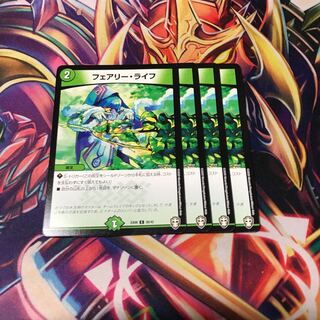 フェアリー・ライフ