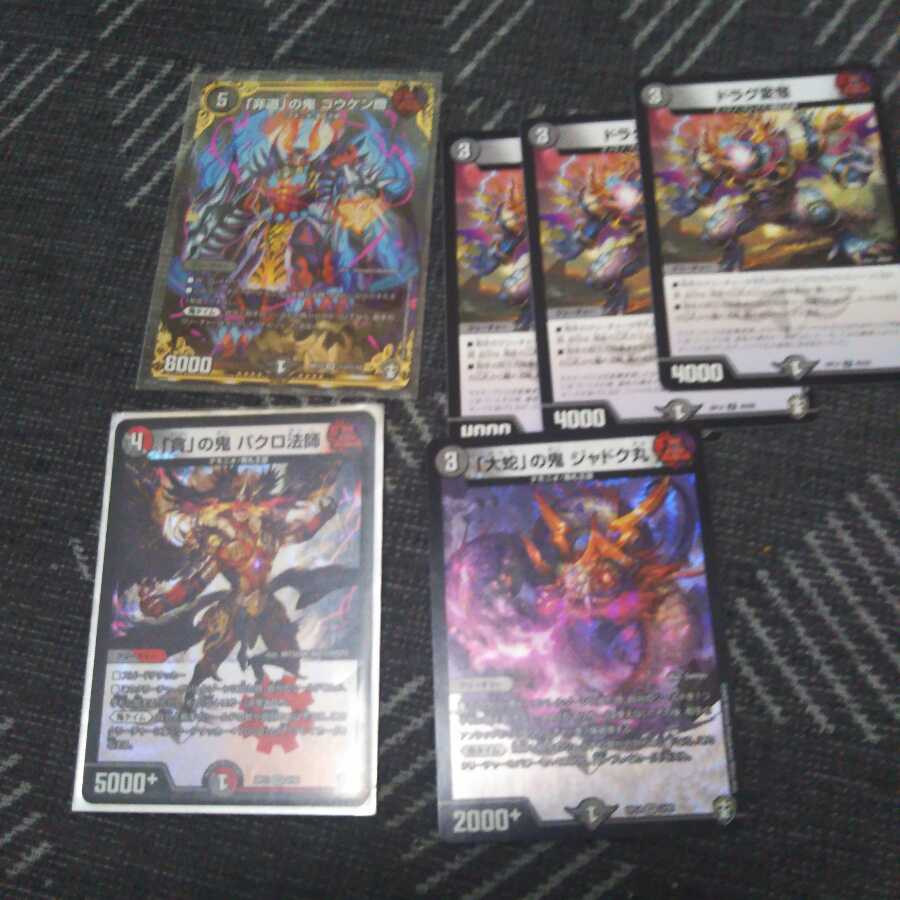 Goukenzai, the demon of "inhumanity" SE