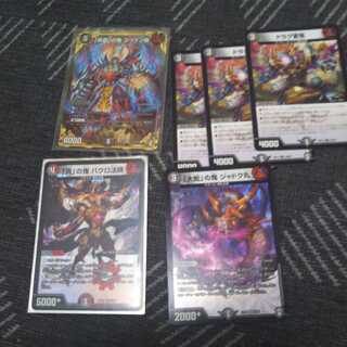 Goukenzai, the demon of "inhumanity" SE