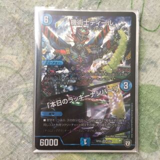 機術士ディール｜「本日のラッキーナンバー!」