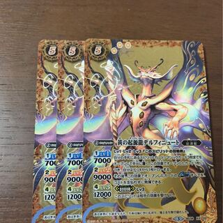 デルフィニュート 1枚