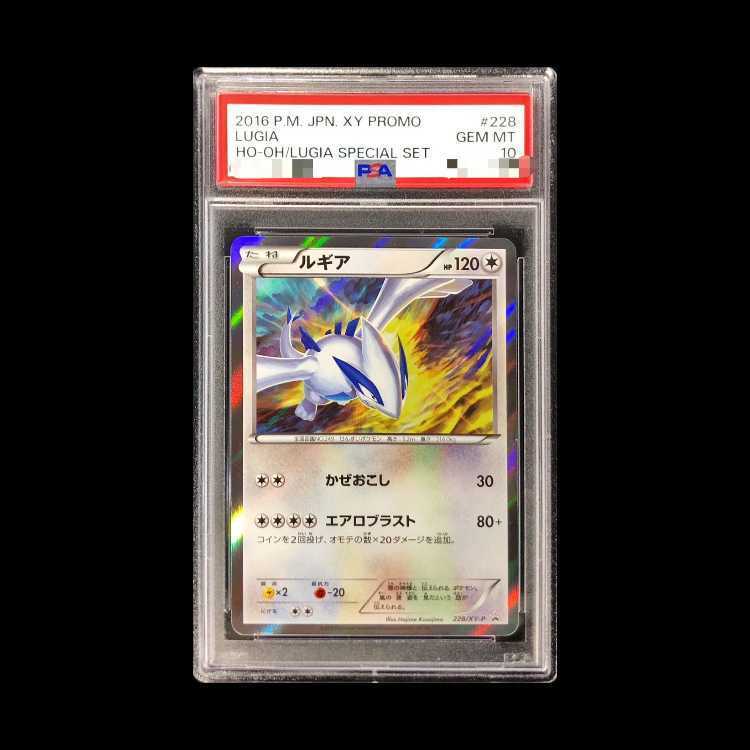 【PSA10】ルギア PROMO 228/XY-P 1枚