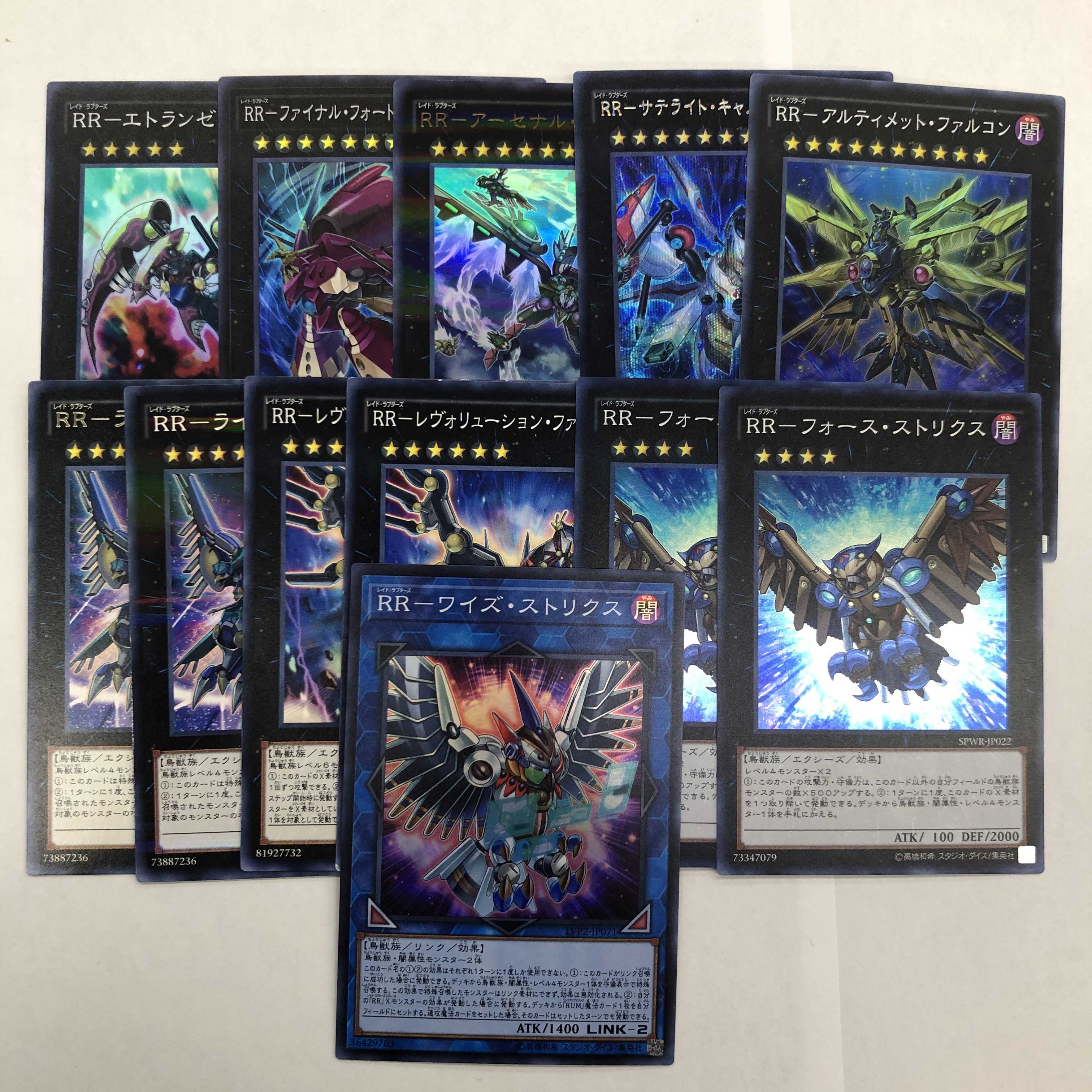 遊戯王 RR デッキ レイド・ラプターズ フォース・ストリクス(236)