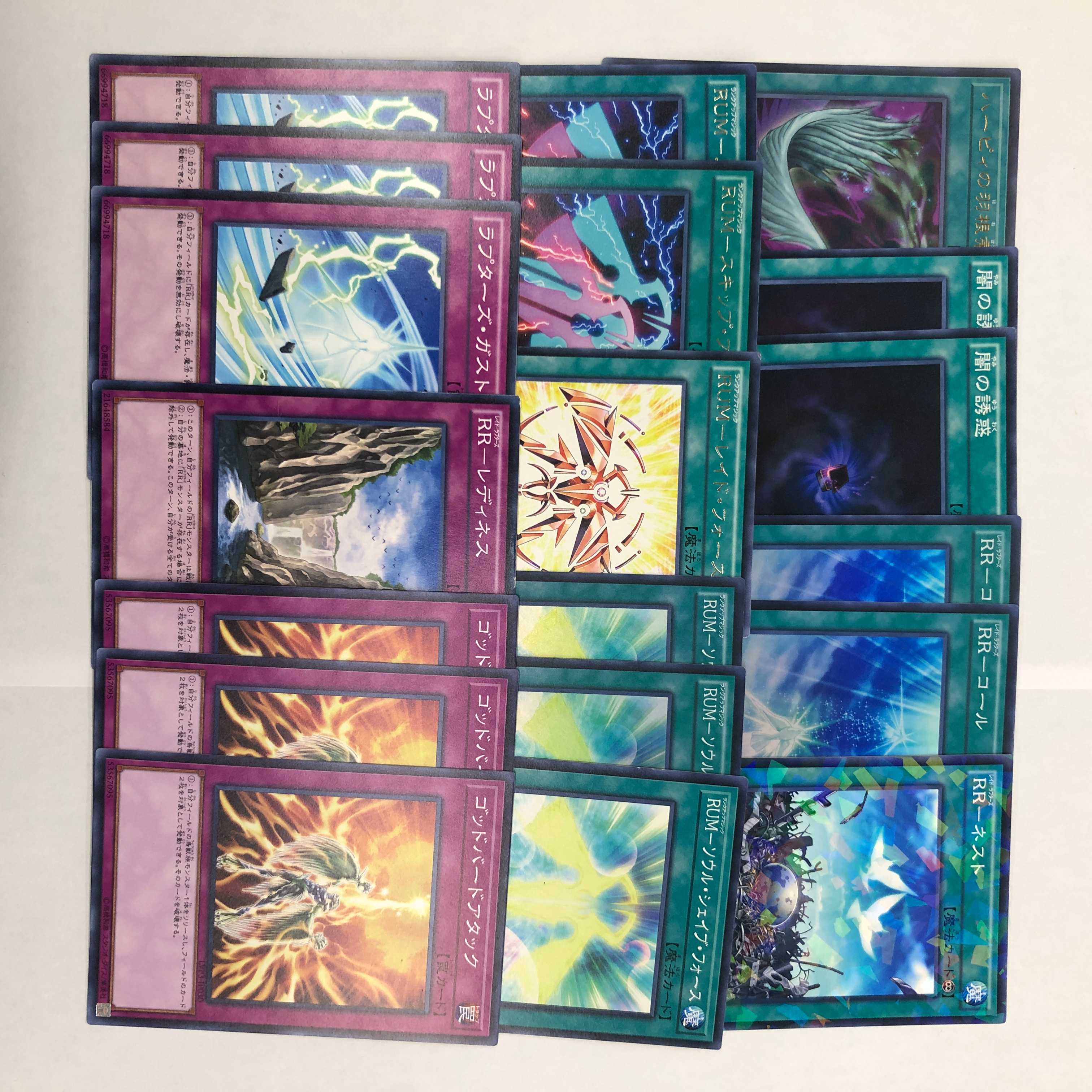 遊戯王 RR デッキ レイド・ラプターズ フォース・ストリクス(236)