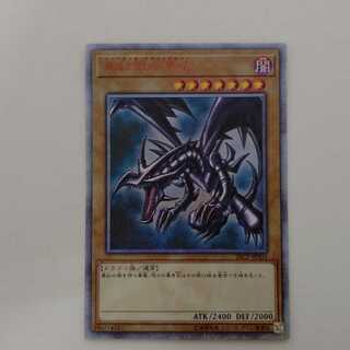 AG1257 遊戯王 20thシークレット 真紅眼の黒竜 20CP-JPS03