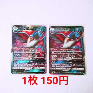 ドンカラスGX 2枚 RR 056/095 SM10 ダブルブレイズ