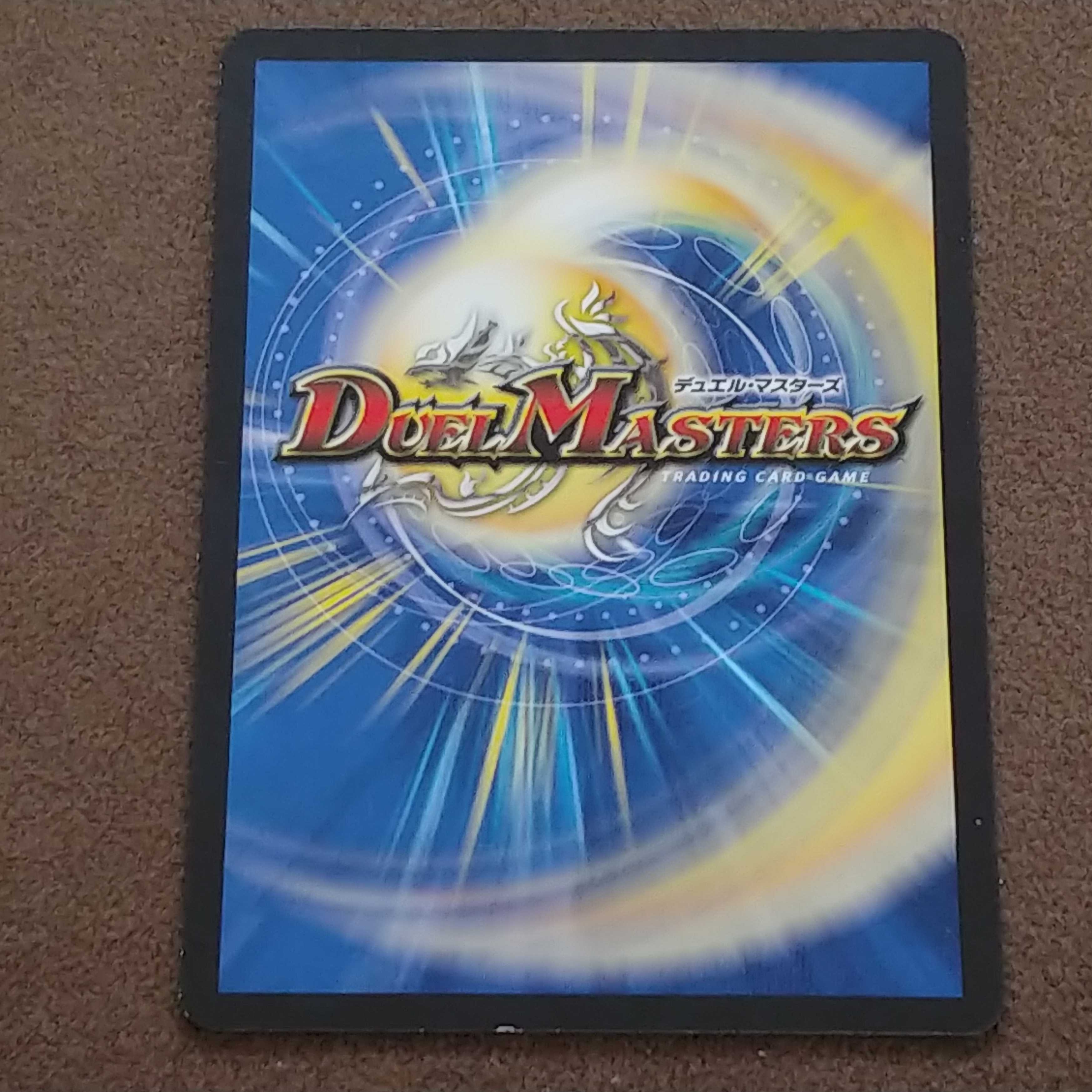 ボルシャック・ドラゴン/決闘者・チャージャー