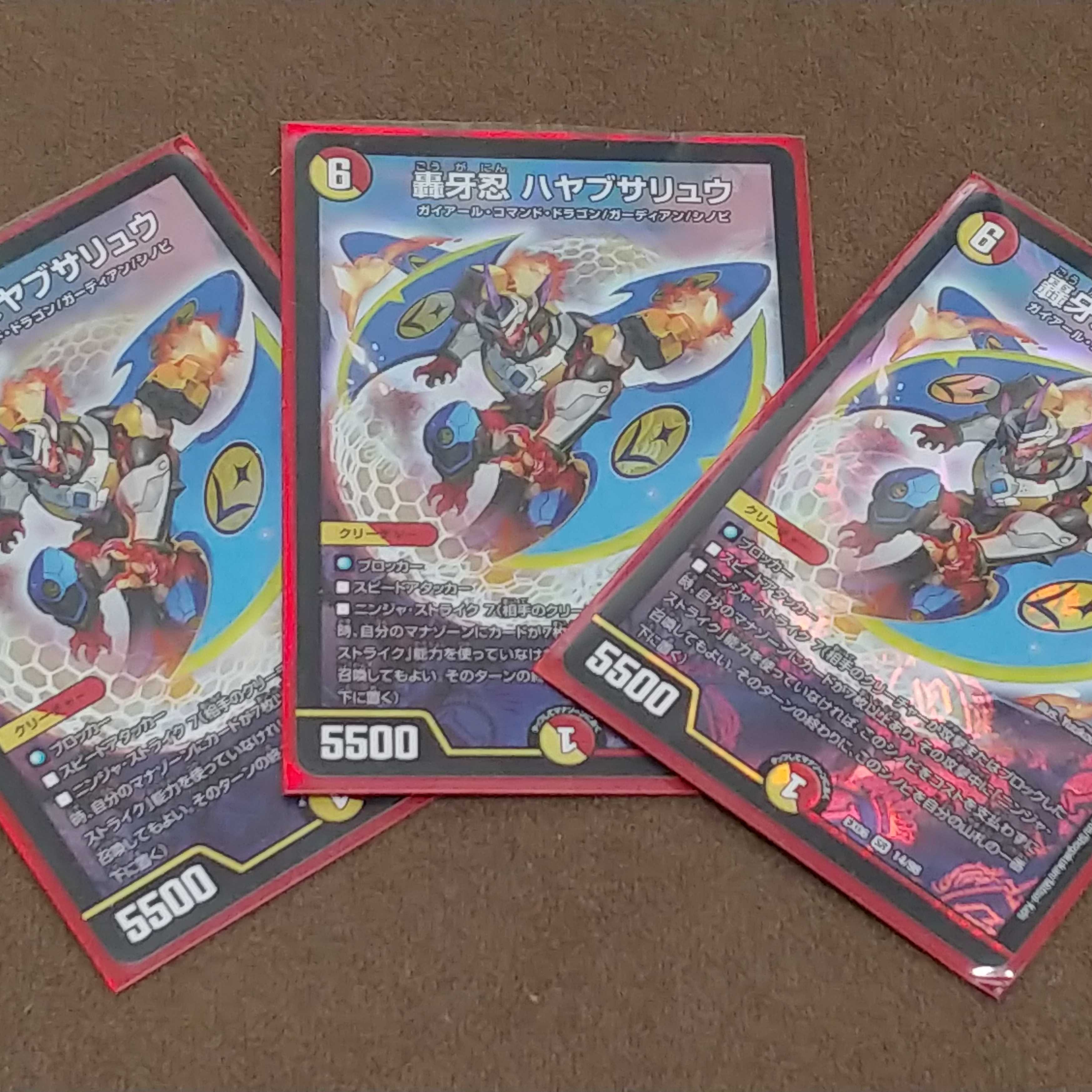 轟牙忍 ハヤブサリュウ