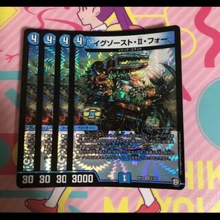 イグゾースト・Ⅱ・フォー