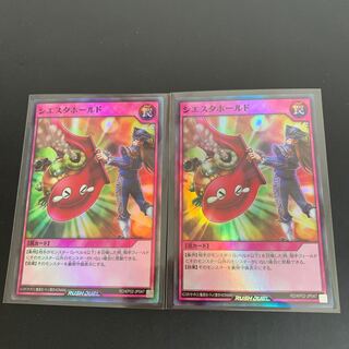 遊戯王 ラッシュデュエル シエスタホールド