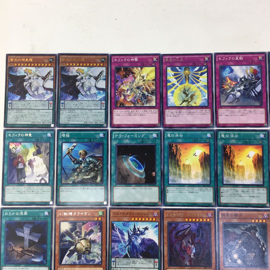 遊戯王 セフィラ デッキ