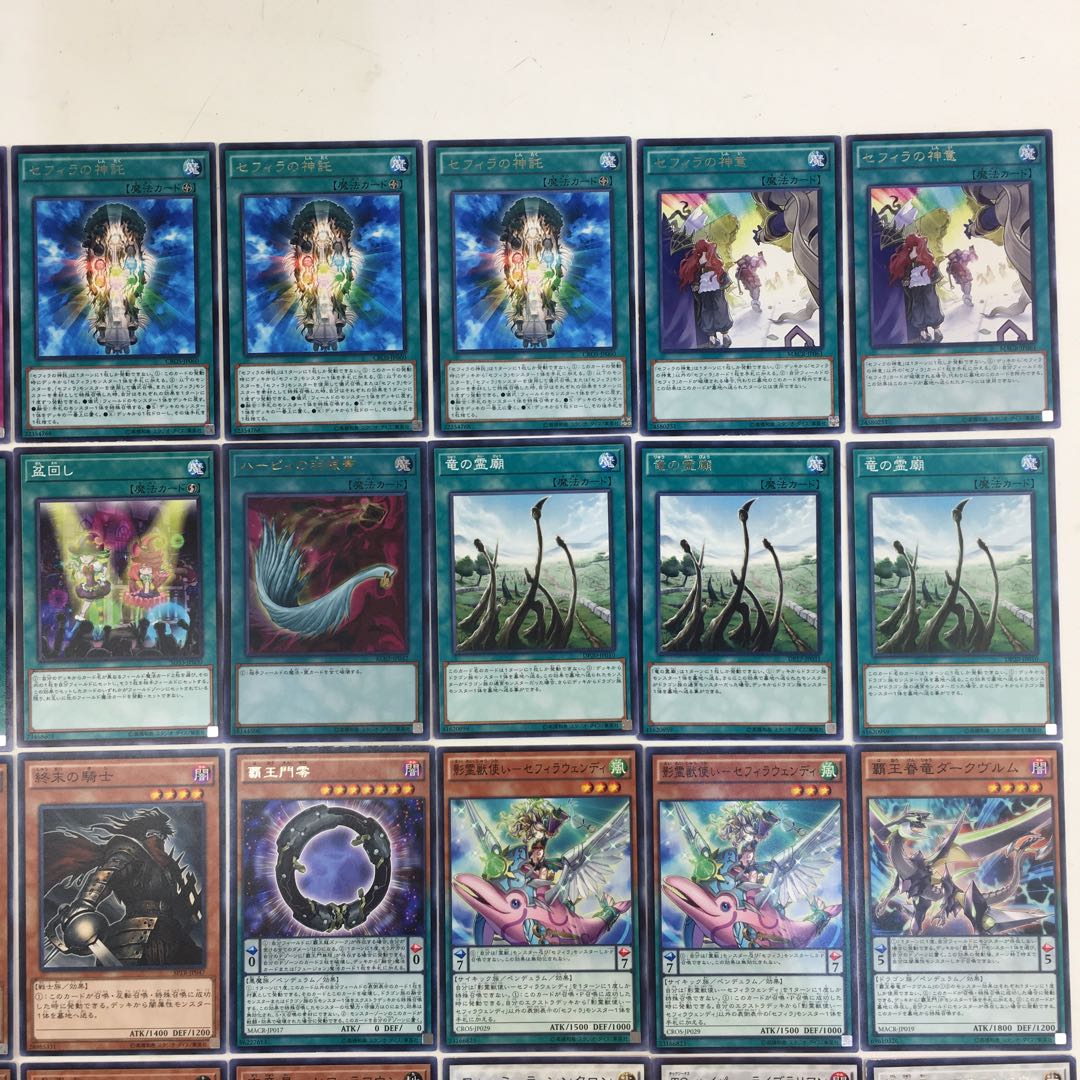 遊戯王 セフィラ デッキ