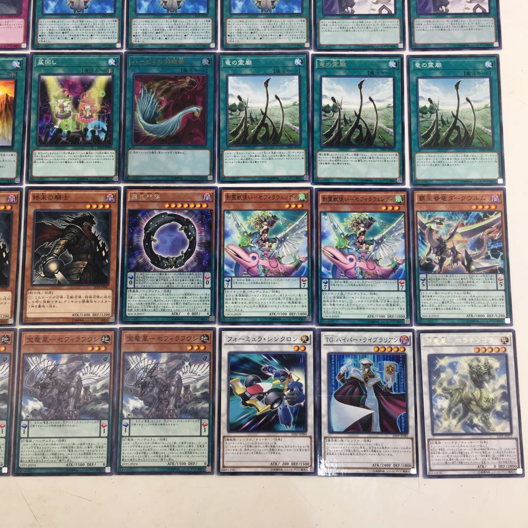 遊戯王 セフィラ デッキ